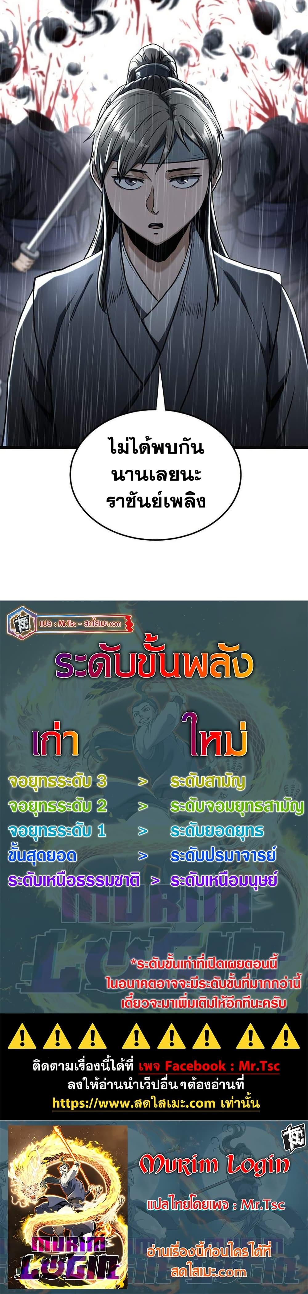 Manga-lc-com อ่านมังงะ อ่านการ์ตูน ออนไลน์ ฟรี Murim Login ตอนที่ 1 2 3 4 5 6 7 8 9 10 11 12 13 14 ฟรี ไม่มีโฆษณา Manga-lc - อ่าน มังงะ อ่าน การ์ตูน ออนไลน์ อ่านมังงะ ฟรี