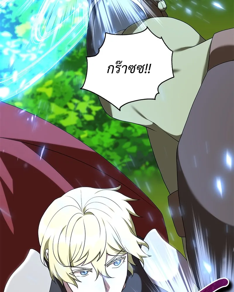 คนสวนโลกฮันเตอร์ ตอนที่ 26 รูปที่ 98
