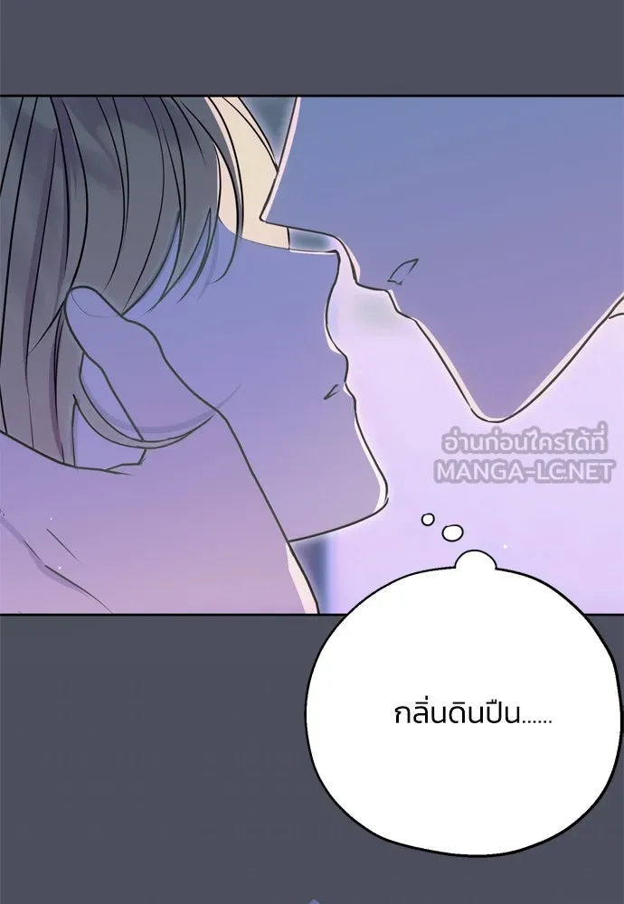 คมเขี้ยวชำระแค้น ตอนที่ 1 รูปที่ 105