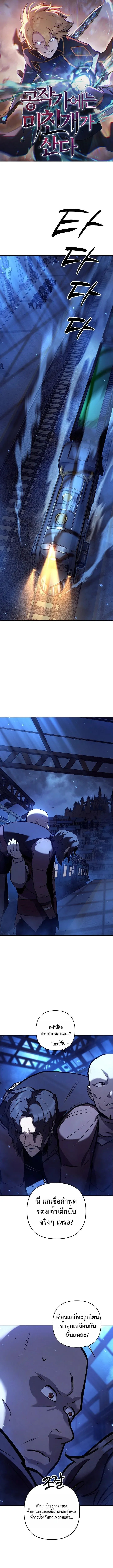 The Mad Dog of the Duke_s Estate เก_ดใหม_เป_นหมาบ_าในตระก_ลดย_ก ตอนที่ ตอนที่ 12 รูปที่ 1