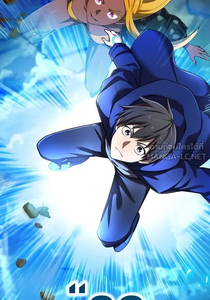 ฮันเตอร์สกิลโกง ตอนที่ 31 รูปที่ 18