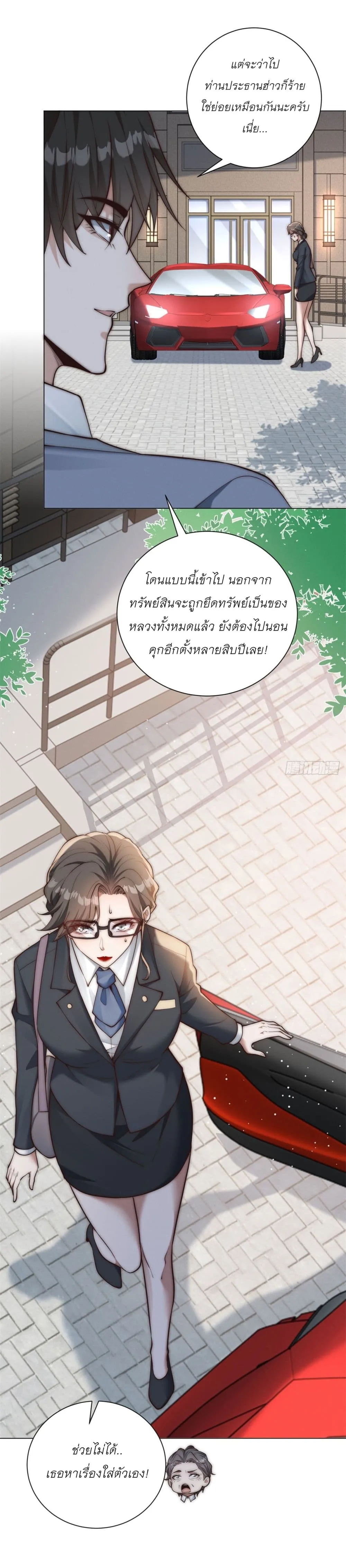 Manga-lc-com อ่านมังงะ อ่านการ์ตูน ออนไลน์ ฟรี Dominating With the Price Collapse System ตอนที่ 1 2 3 4 5 6 7 8 9 10 11 12 13 14 ฟรี ไม่มีโฆษณา Manga-lc - อ่าน มังงะ อ่าน การ์ตูน ออนไลน์ อ่านมังงะ ฟรี