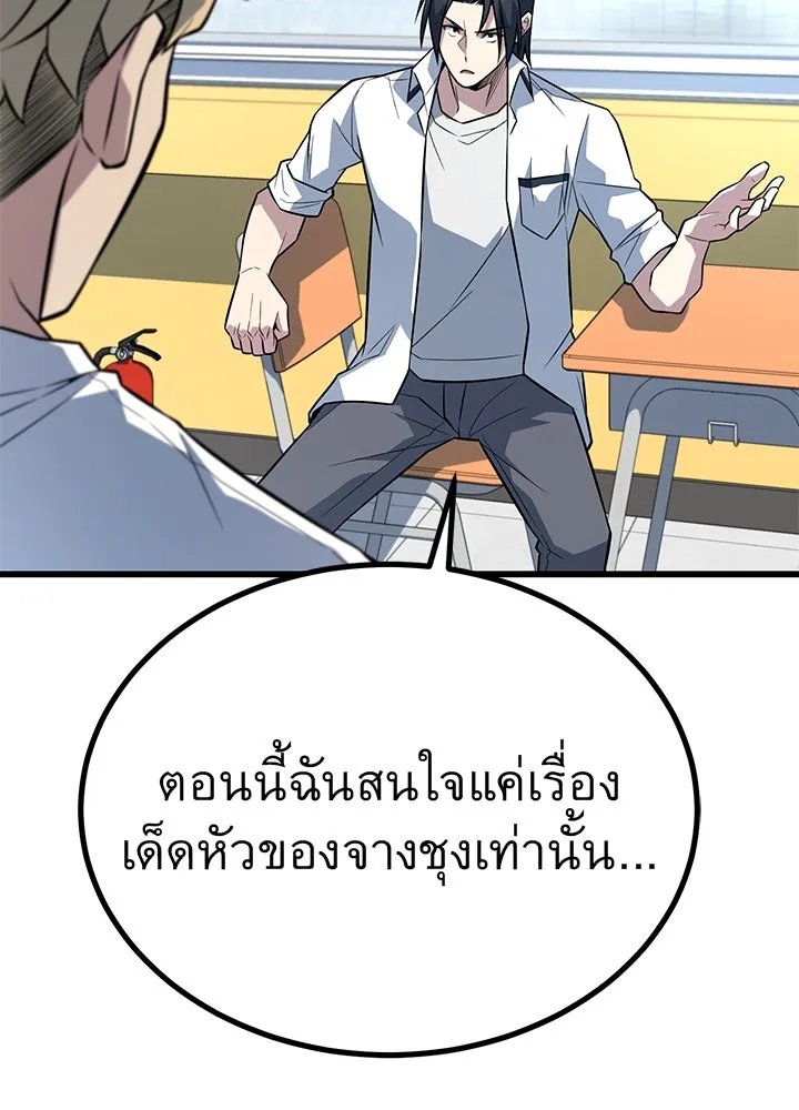 ราชาลานประลอง ตอนที่ 12 รูปที่ 88