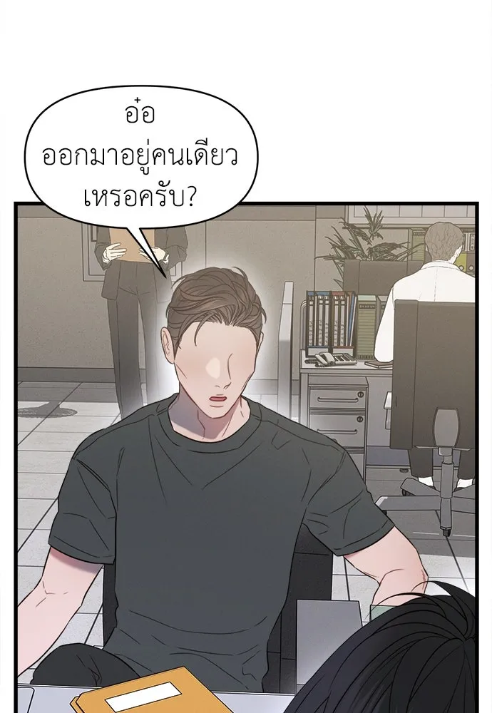 ปรารถนารักอันงดงาม ตอนที่ 101 รูปที่ 8