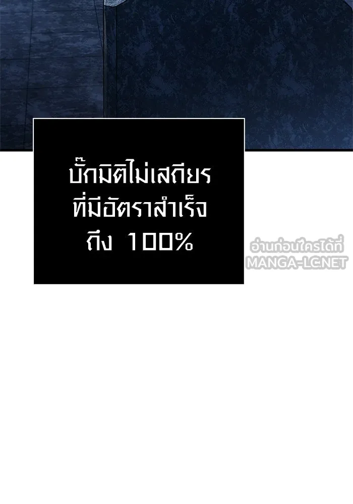 เอาชีวิตรอดในเกมฉบับคนเถื่อน ตอนที่ 135 เลือกทางไหน รูปที่ 111