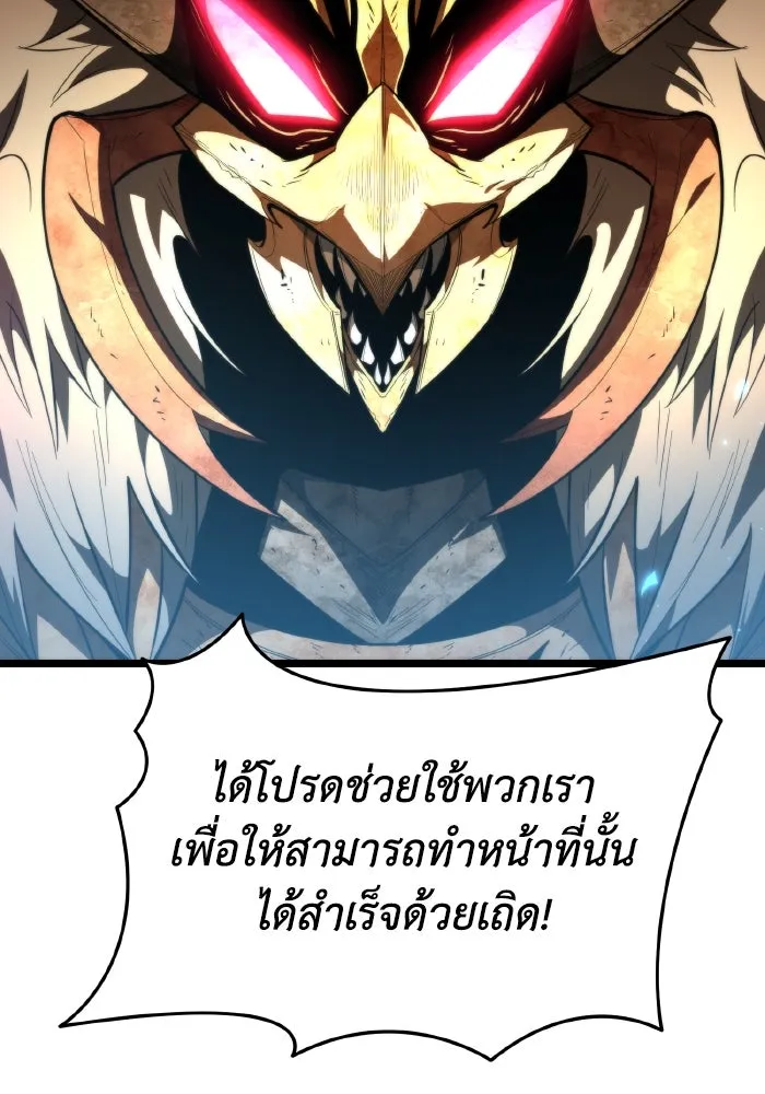 การแข่งขันของผู้เกิดใหม่ ตอนที่ 100 รูปที่ 2