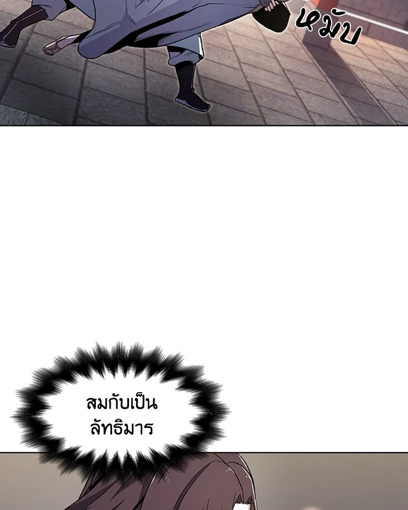 เกิดอีกทีเป็นว่าที่ประมุขลัทธิมาร ตอนที่ 4 รูปที่ 175