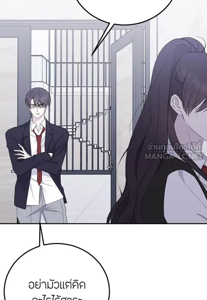 วิธีหนีตายจากนิยายโรคจิต ตอนที่ 21 รูปที่ 78