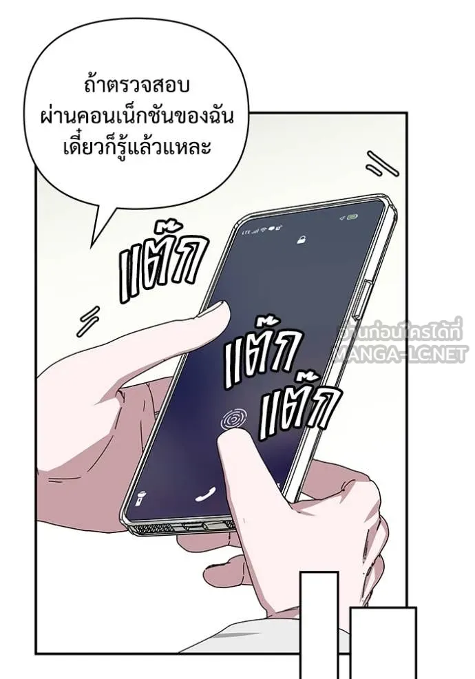 ฉันเนี่ยนะ ตอนที่ 9 รูปที่ 93