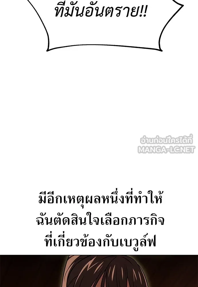 ไอ้เพลเยอร์นั่น ฉันฆ่ามันเอง ตอนที่ 18 รูปที่ 63