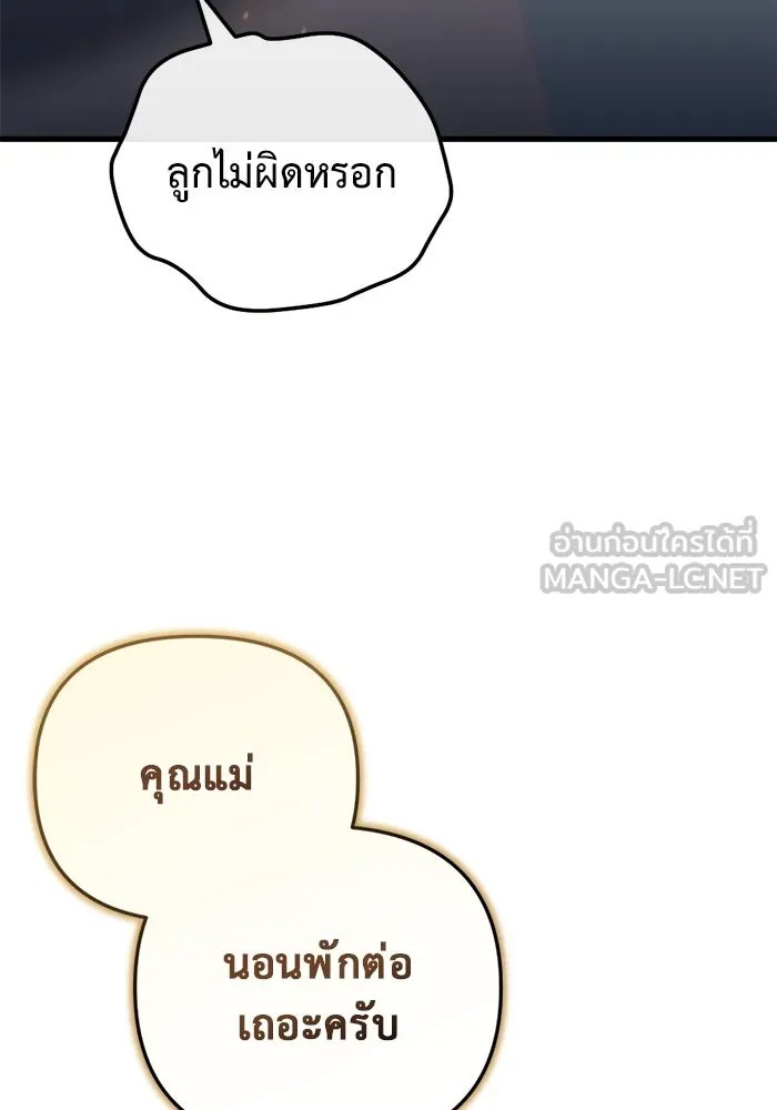 โกดังลับหลังโลกแตก ตอนที่ 14 รูปที่ 165