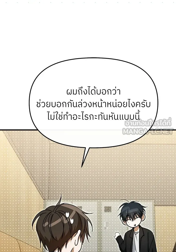 ย้อนเวลามาเป็นมักเน่ ตอนที่ 68 รูปที่ 48