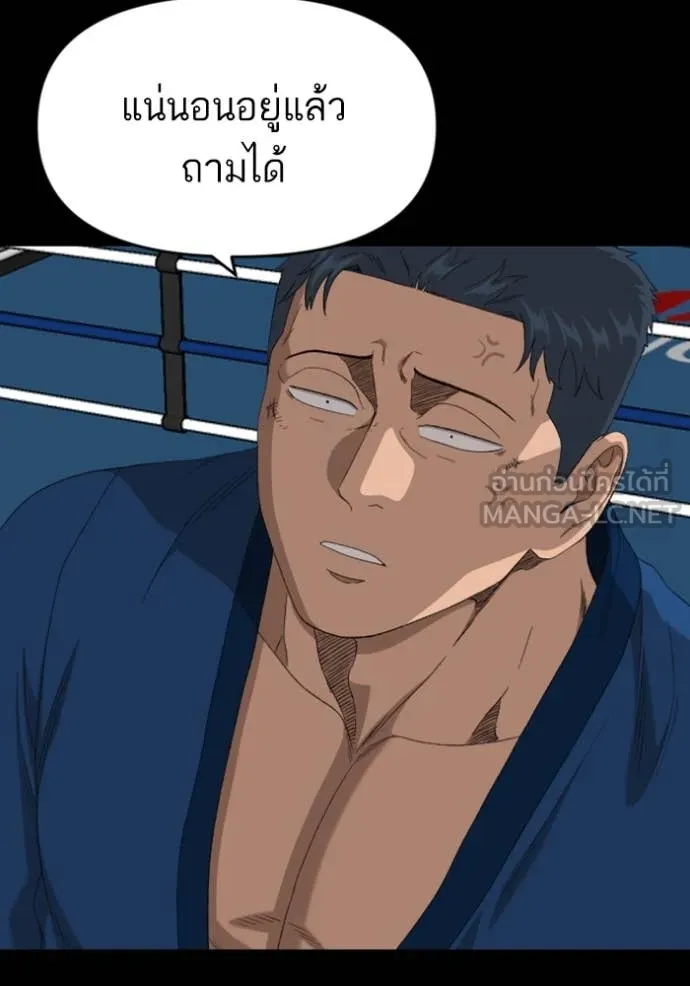 BAD GUY ตอนที่ 259 รูปที่ 94