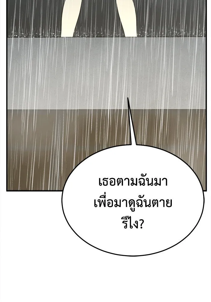 ช่วยเปลี่ยนฉันที ตอนที่ 182. คโยแทฮี 22 รูปที่ 13