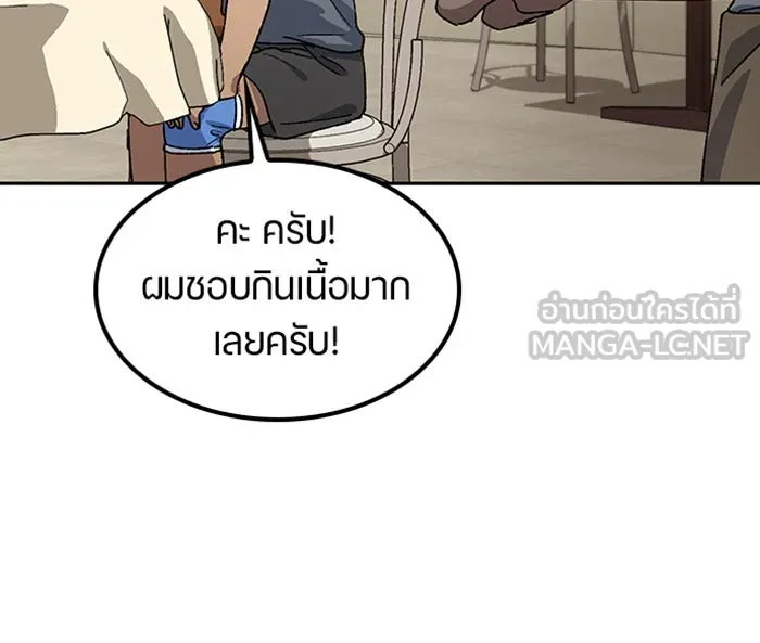 ตั้งแคมป์ฮีลใจในต่างโลก ตอนที่ 51 รูปที่ 72