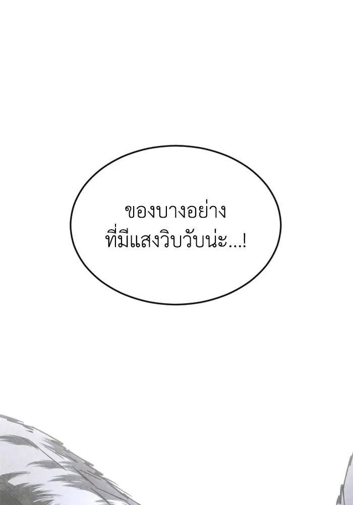 FOG LAND ตอนที่ 37 รูปที่ 7