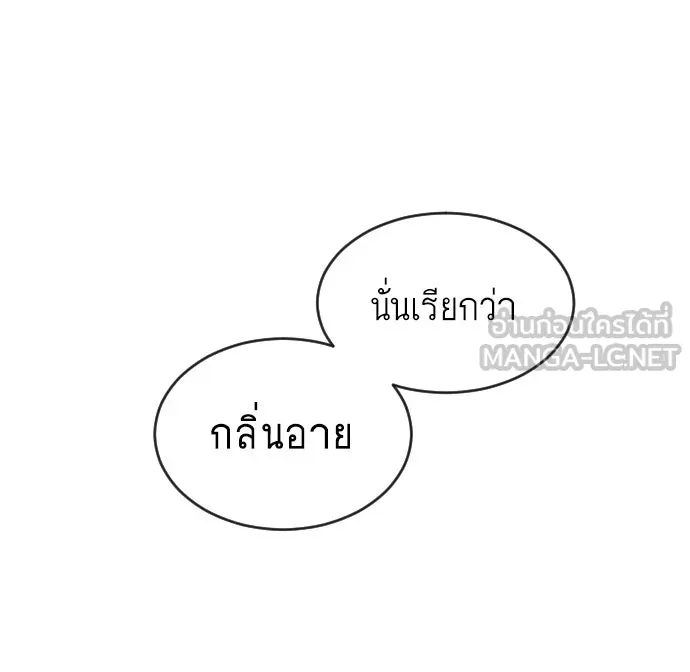 ยุคแห่งยอดมนุษย์ ตอนที่ 42 รูปที่ 81