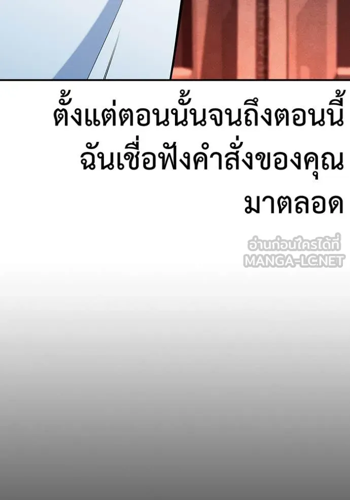 แยกร่าง ล่าอัตโนมัติ ตอนที่ 147 รูปที่ 143