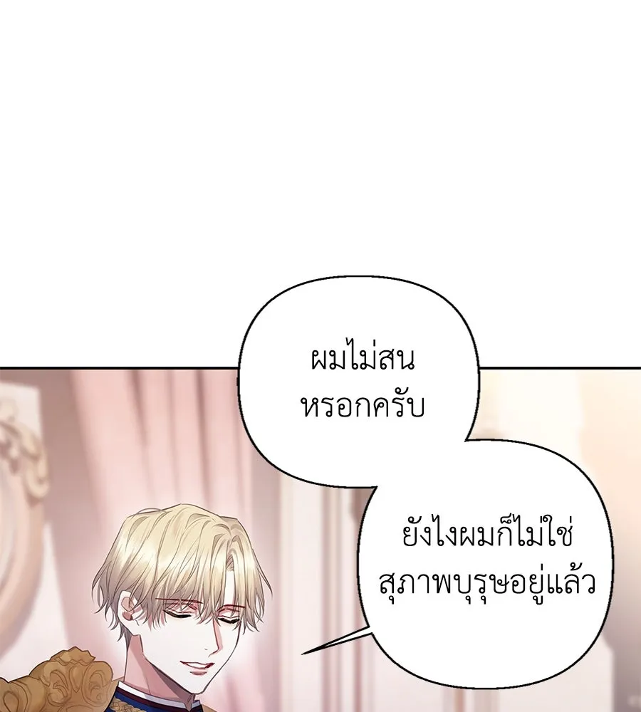 บาสเตียน ตอนที่ 6 รูปที่ 31