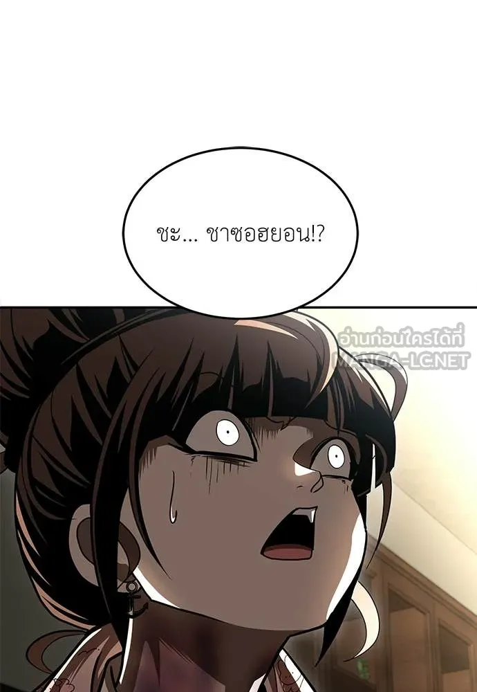 สนามเด็กล่า ตอนที่ 71 รูปที่ 127