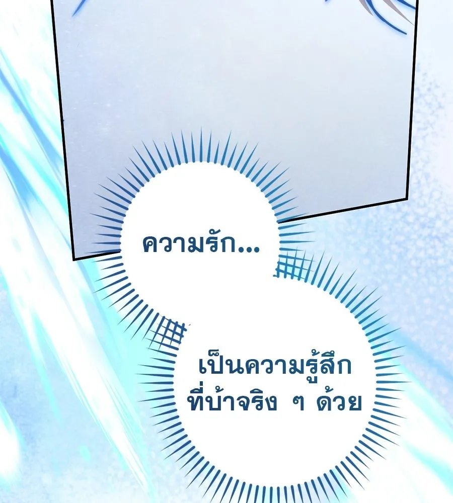 เรือนจำรัก ตอนที่ 89 รูปที่ 170