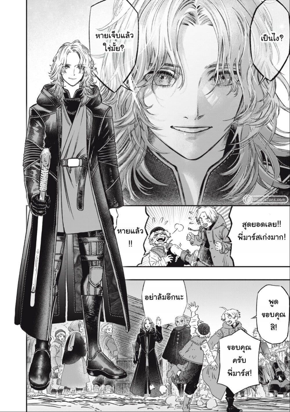 Manga-lc-com อ่านมังงะ อ่านการ์ตูน ออนไลน์ ฟรี Koudo ni Hattatsu Shita Igaku wa Mahou to Kubetsu ga Tsukanai ตอนที่ 1 2 3 4 5 6 7 8 9 10 11 12 13 14 ฟรี ไม่มีโฆษณา Manga-lc - อ่าน มังงะ อ่าน การ์ตูน ออนไลน์ อ่านมังงะ ฟรี