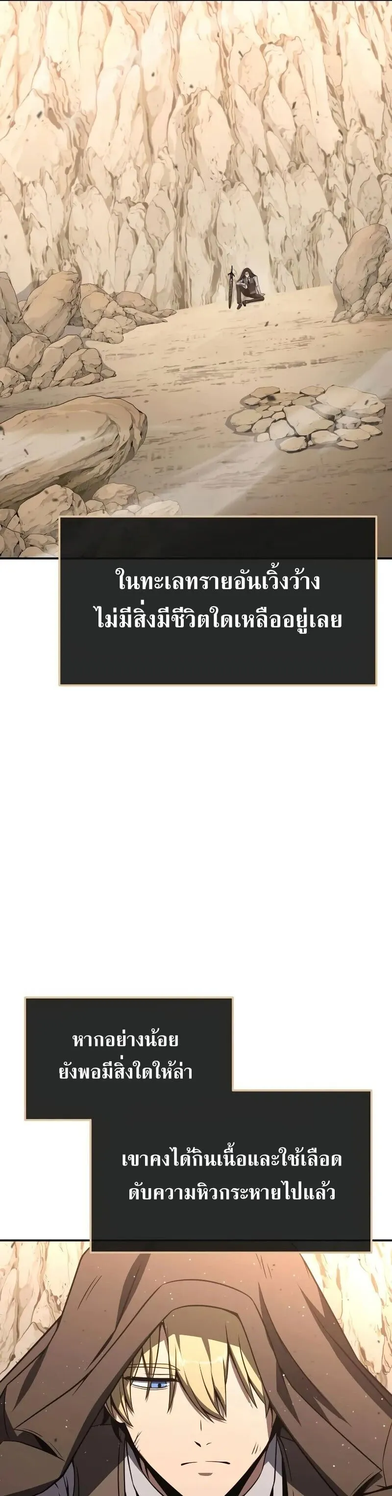 The Knight King Who Returned With a God ตอนที่ ตอนที่ 129 รูปที่ 4