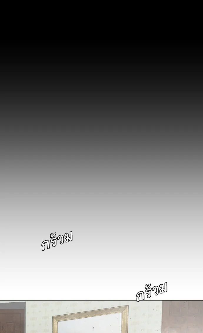 ยุคแห่งยอดมนุษย์ ตอนที่ 5 รูปที่ 70