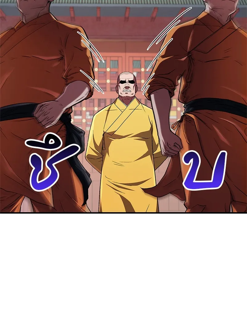 สุดยอดเทรนเนอร์แห่งยุทธภพ ตอนที่ 7 มโนคิดไปเองอยู่สินะ รูปที่ 131