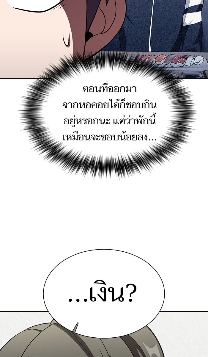 ผู้เล่นขั้นเทพแห่งหอคอยฝึกสอน ตอนที่ 56 รูปที่ 53