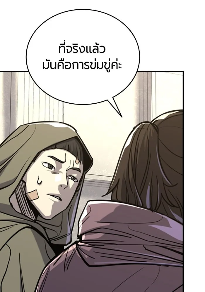 มือพิพากษา ตอนที่ 11 รูปที่ 154