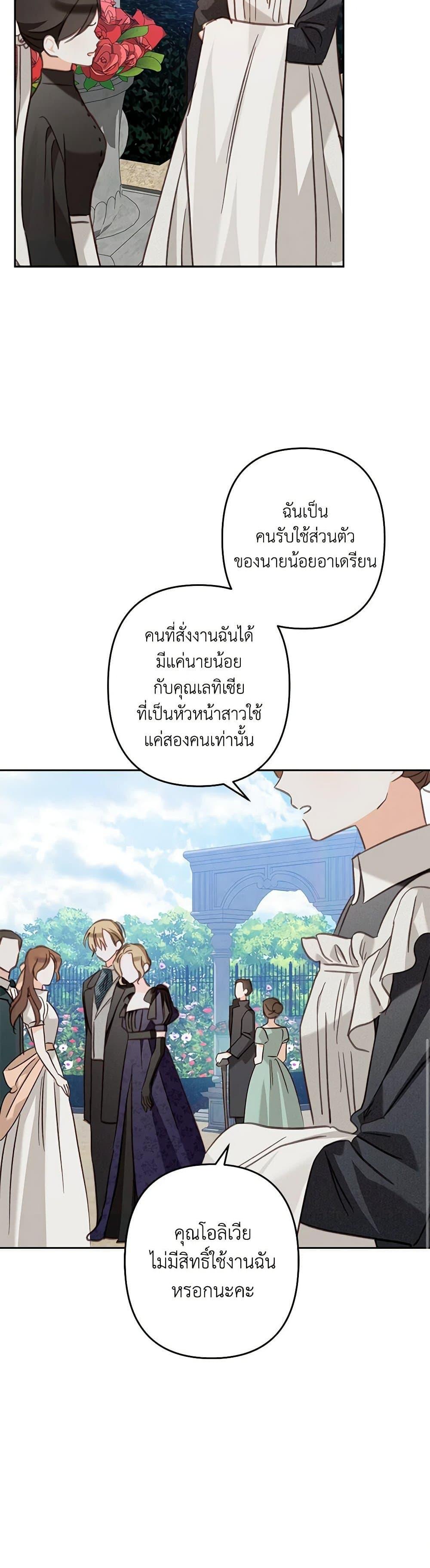 Manga-lc-com อ่านมังงะ อ่านการ์ตูน ออนไลน์ ฟรี How to Survive as a Maid in a Horror Game ตอนที่ 1 2 3 4 5 6 7 8 9 10 11 12 13 14 ฟรี ไม่มีโฆษณา Manga-lc - อ่าน มังงะ อ่าน การ์ตูน ออนไลน์ อ่านมังงะ ฟรี