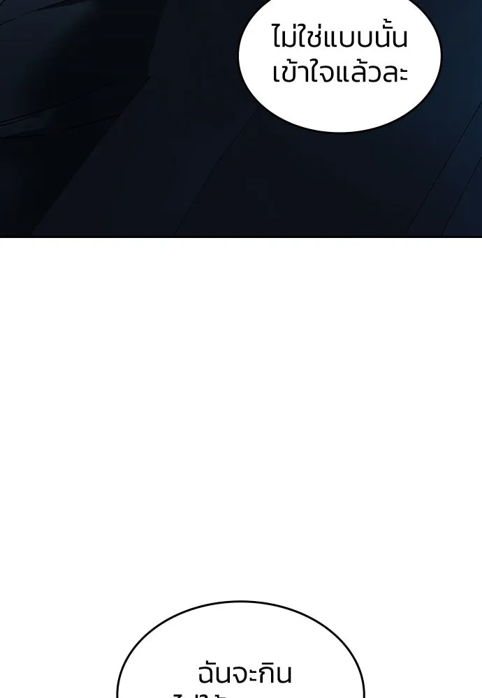 รักแล้วห้ามเลิก ตอนที่ 1 รูปที่ 83