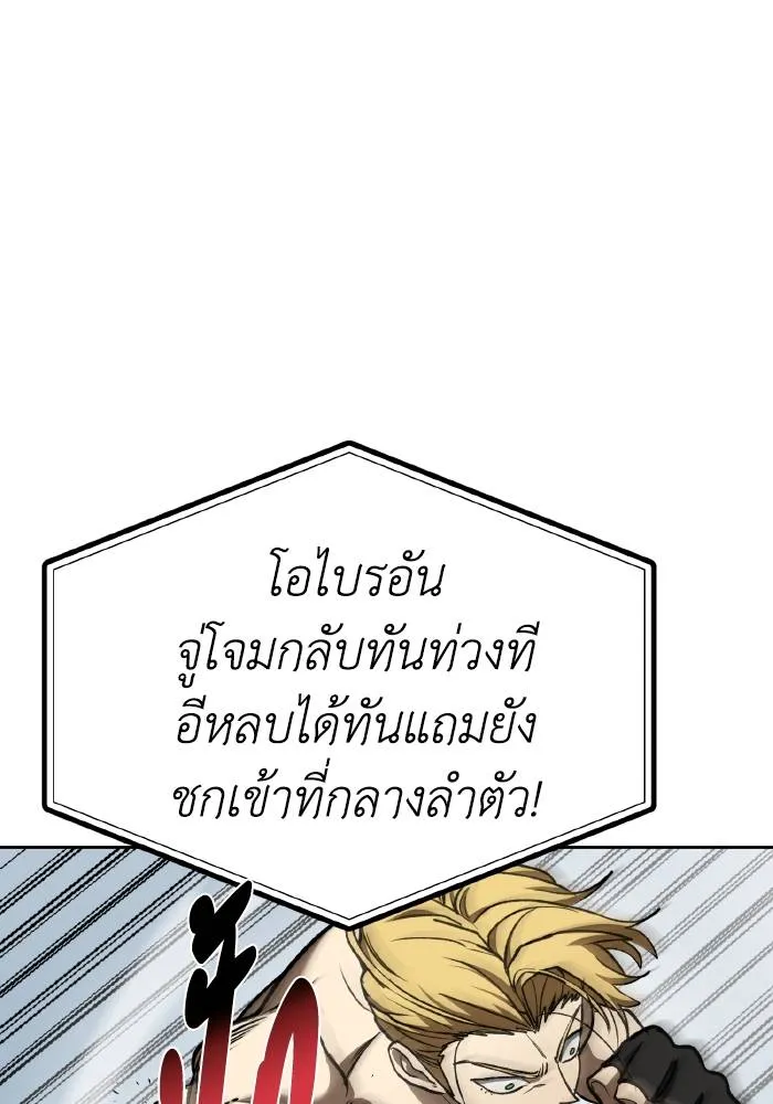 ราชาแห่งอ็อกทากอน ตอนที่ 90 รูปที่ 83