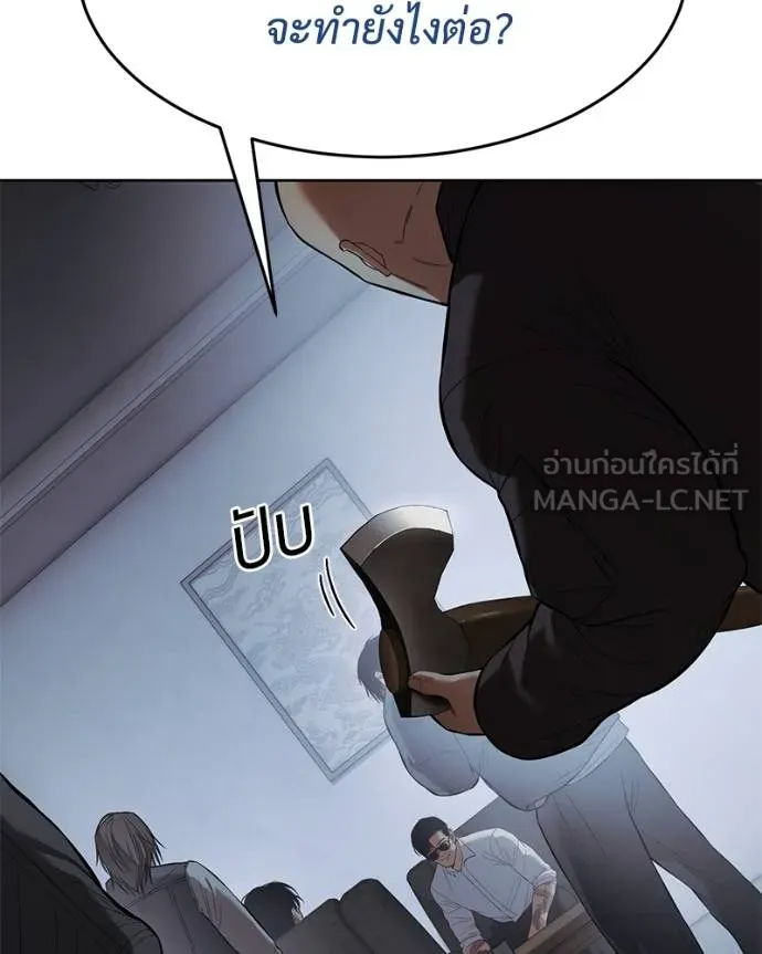 Baek XX ตอนที่ 109 รูปที่ 11