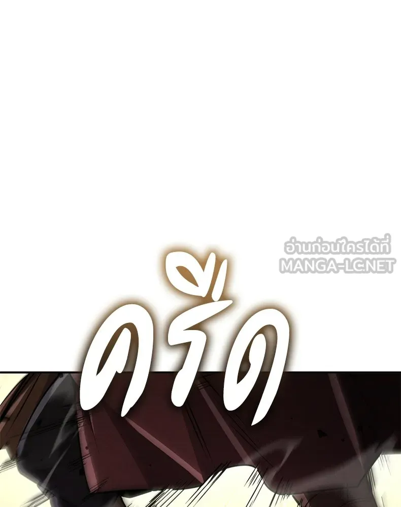 กำปั้นราชันคืนชีพ ตอนที่ 24 รูปที่ 66
