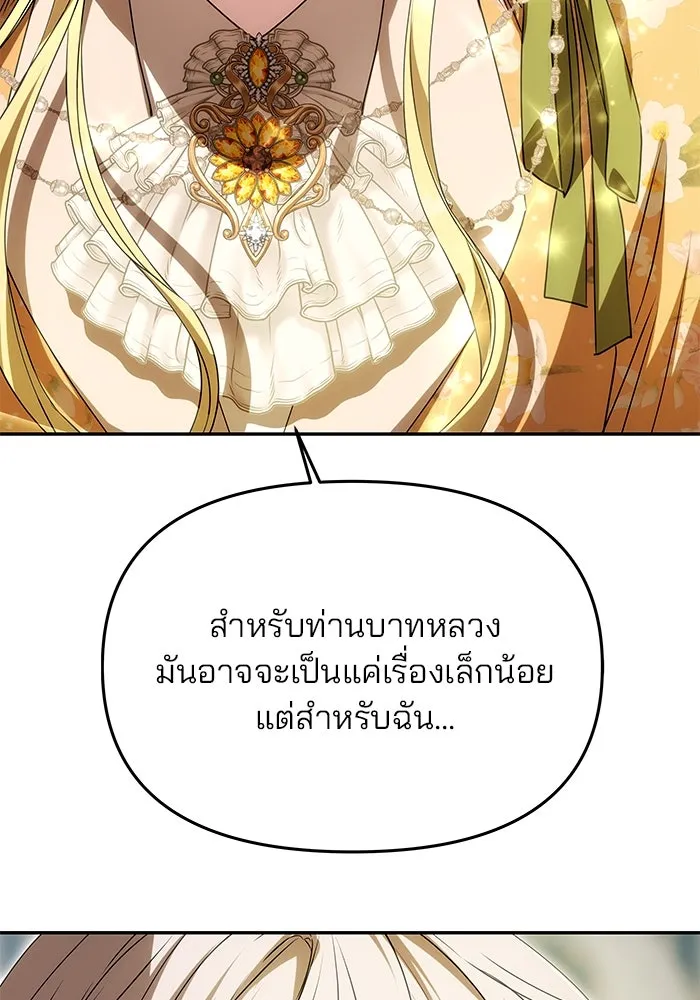 เกมรักจับสามี ตอนที่ 10 รูปที่ 20