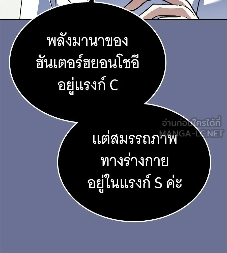 ถึกทนแทงก์แรงก์ C ตอนที่ 47 รูปที่ 114