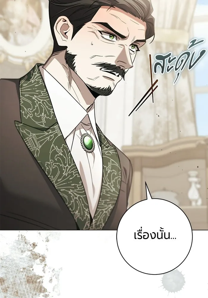 แด่ดยุกผู้สมบูรณ์แบบ ตอนที่ 37 (จบซีซัน 1) รูปที่ 110