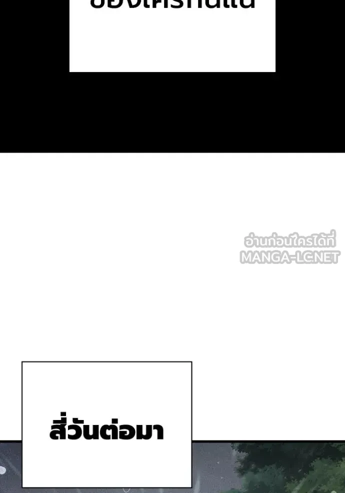 มหาสงครามคนแกร่ง ตอนที่ 51 รูปที่ 115