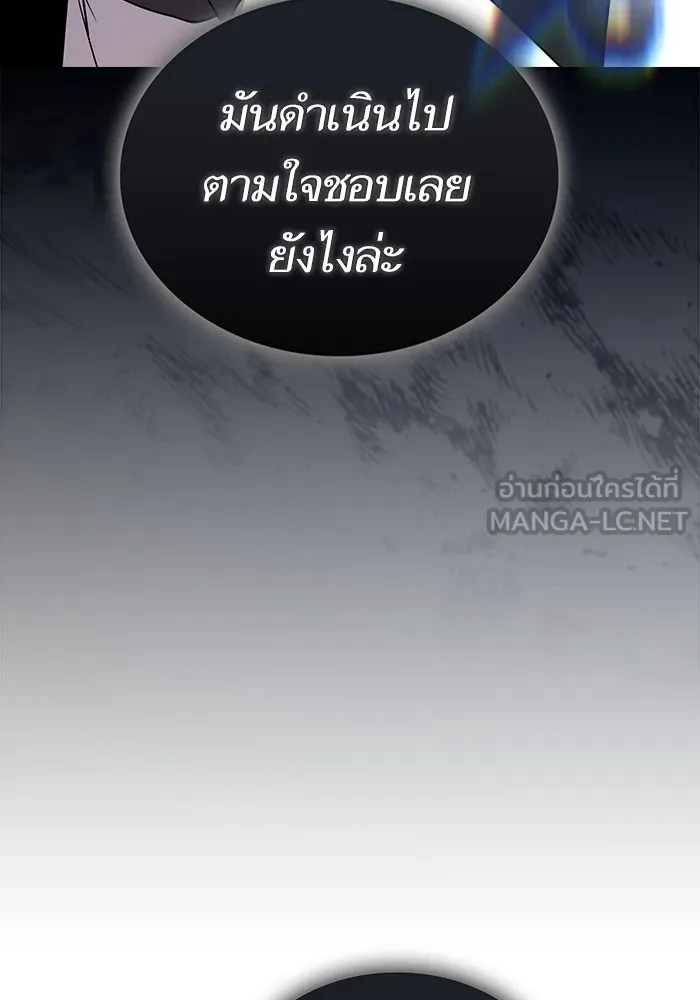 ผู้เล่นขั้นเทพแห่งหอคอยฝึกสอน ตอนที่ 175 รูปที่ 54