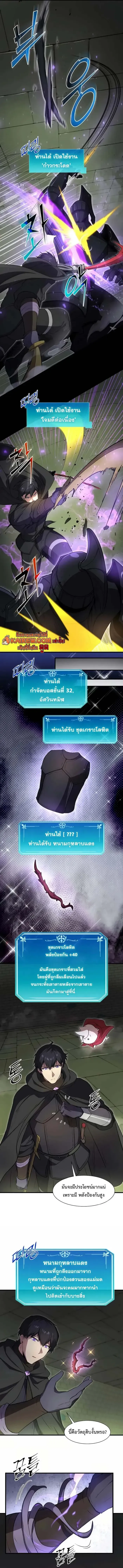 Level Up with Skills เลเวลอ_ปด_วยสก_ลข_นเทพ ตอนที่ ตอนที่ 97 รูปที่ 13