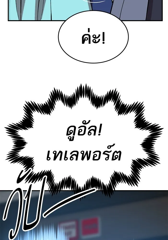 ยอดคนเลเวลทะลุ ตอนที่ 22 ฟรอซน่าเรด (8) รูปที่ 154