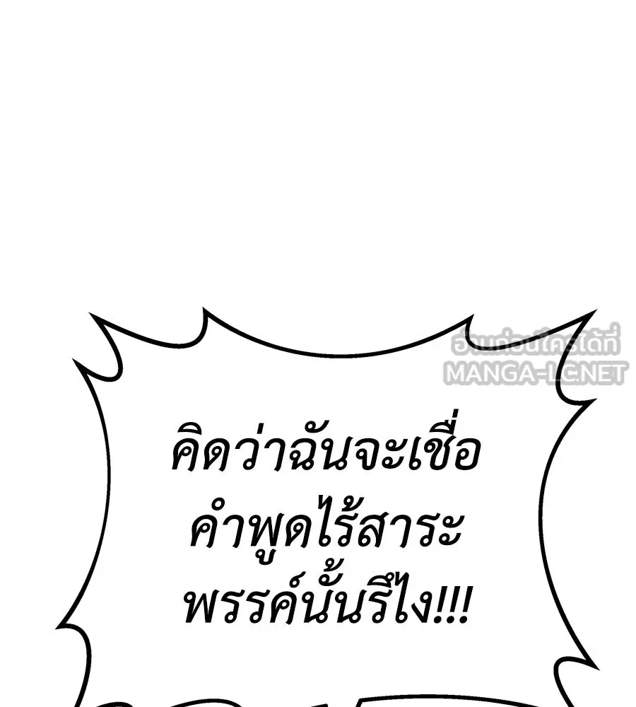 Spy House ตอนที่ 53 รูปที่ 6