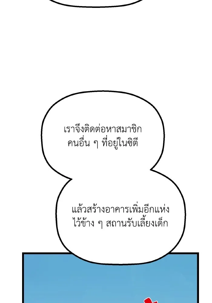 มัมหมีจ๋าหนูมาแบ๊ว ตอนที่ ตอนพิเศษ 10 รูปที่ 65