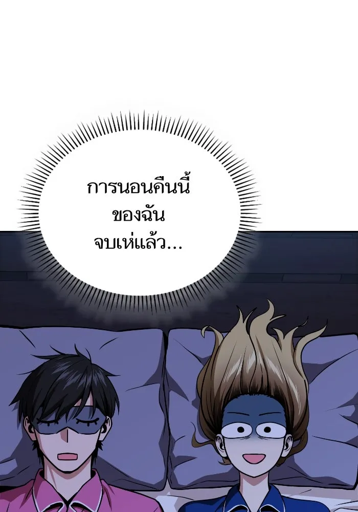 โชคชะตานำพารัก ตอนที่ 90 เอามือบังแดด รูปที่ 56