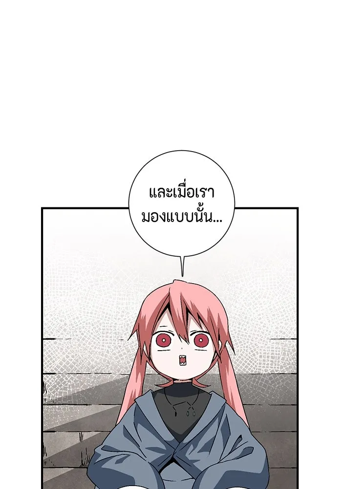 หนึ่งก้าวสู่เจ้ามาร ตอนที่ 25 ไล่ล่า (1) รูปที่ 8