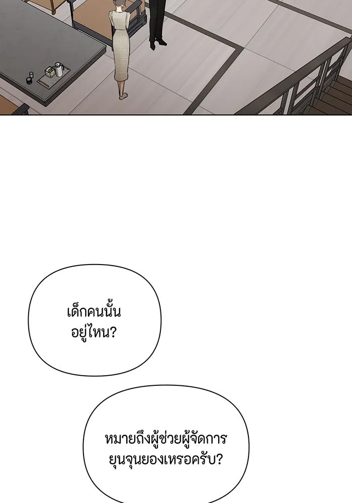 เพียงรุ่งอรุณ ตอนที่ 39 รูปที่ 53