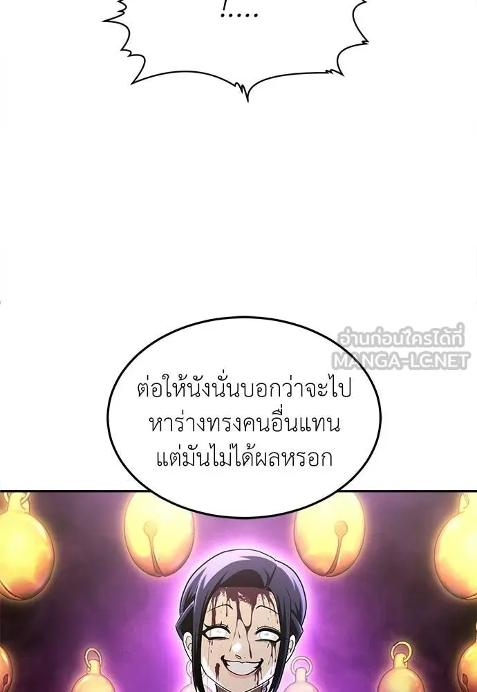 สนามเด็กล่า ตอนที่ 65 รูปที่ 121