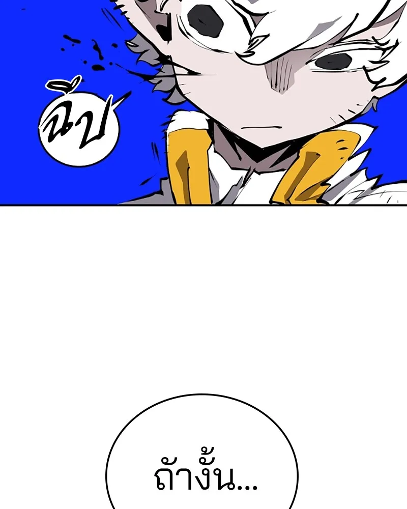 Player ตอนที่ 96 รูปที่ 10